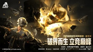华体会登录入口-PCL春季赛B阶段完赛：NM头名晋级，RBS、BBT分列二三