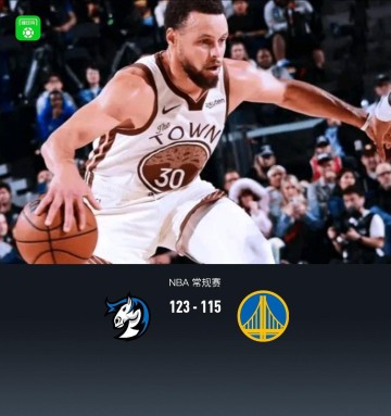 华体会app下载-勇士115-123不敌独行侠，库里空砍38分，弗拉格22+11，库明加伤退