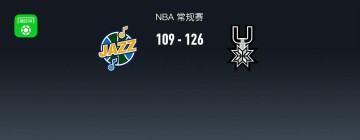 华体会登录入口-NBA战报：马刺126-109爵士，福克斯31+5+5